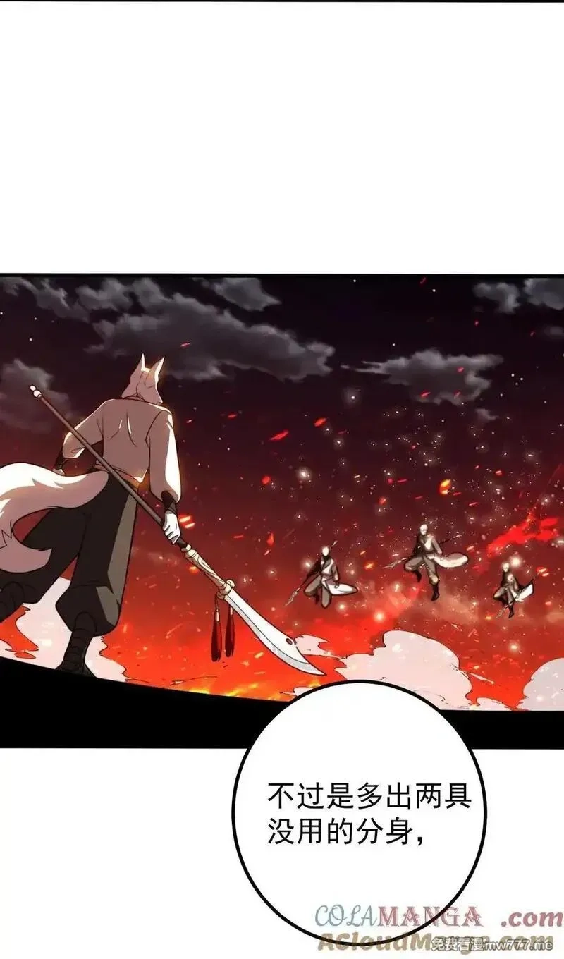 我的徒弟居然是女帝,122 白无敌,第23张