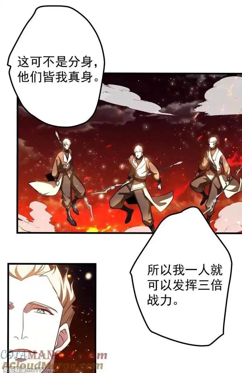 我的徒弟居然是女帝,122 白无敌,第25张