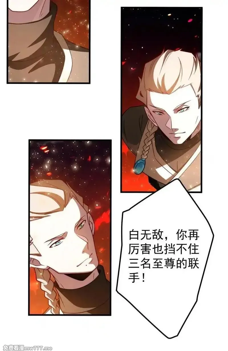 我的徒弟居然是女帝,122 白无敌,第26张