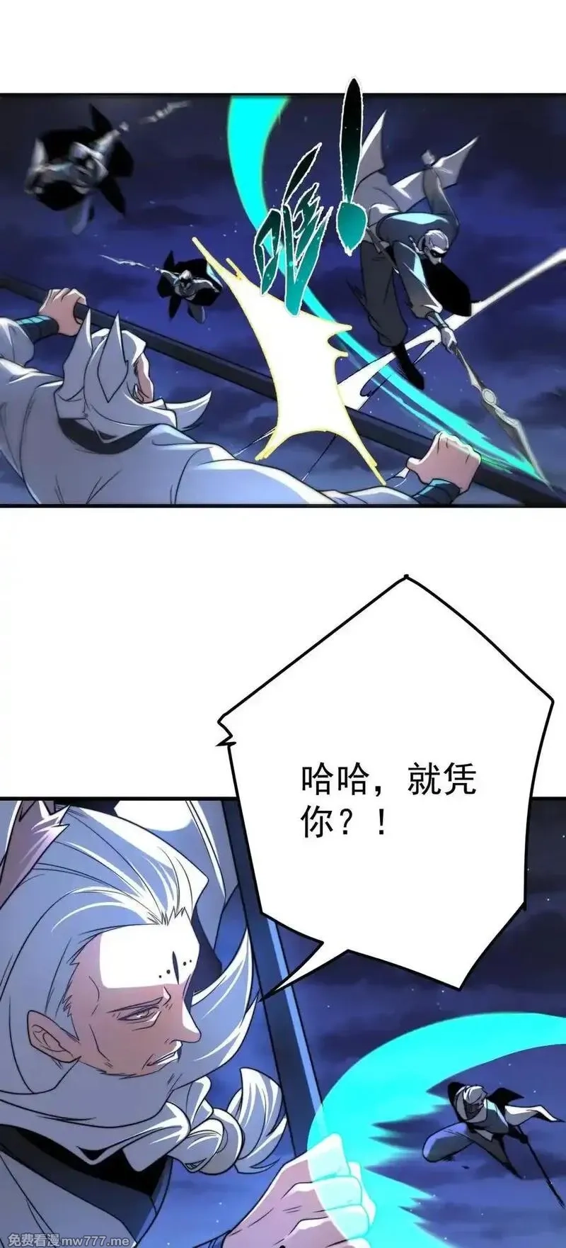 我的徒弟居然是女帝,122 白无敌,第28张