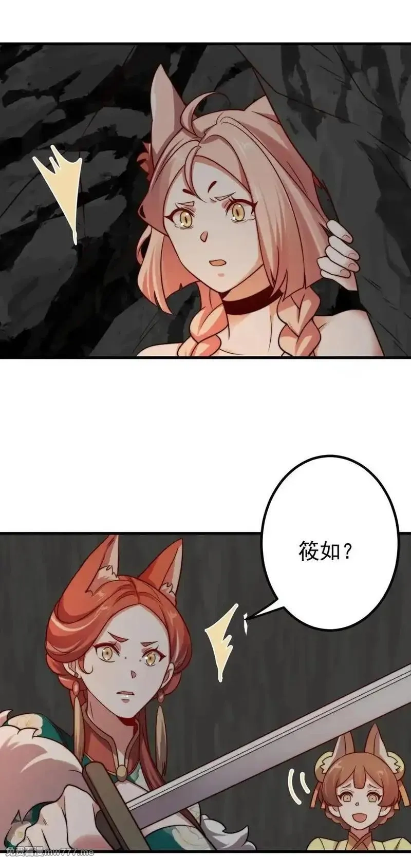 我的徒弟居然是女帝,122 白无敌,第4张