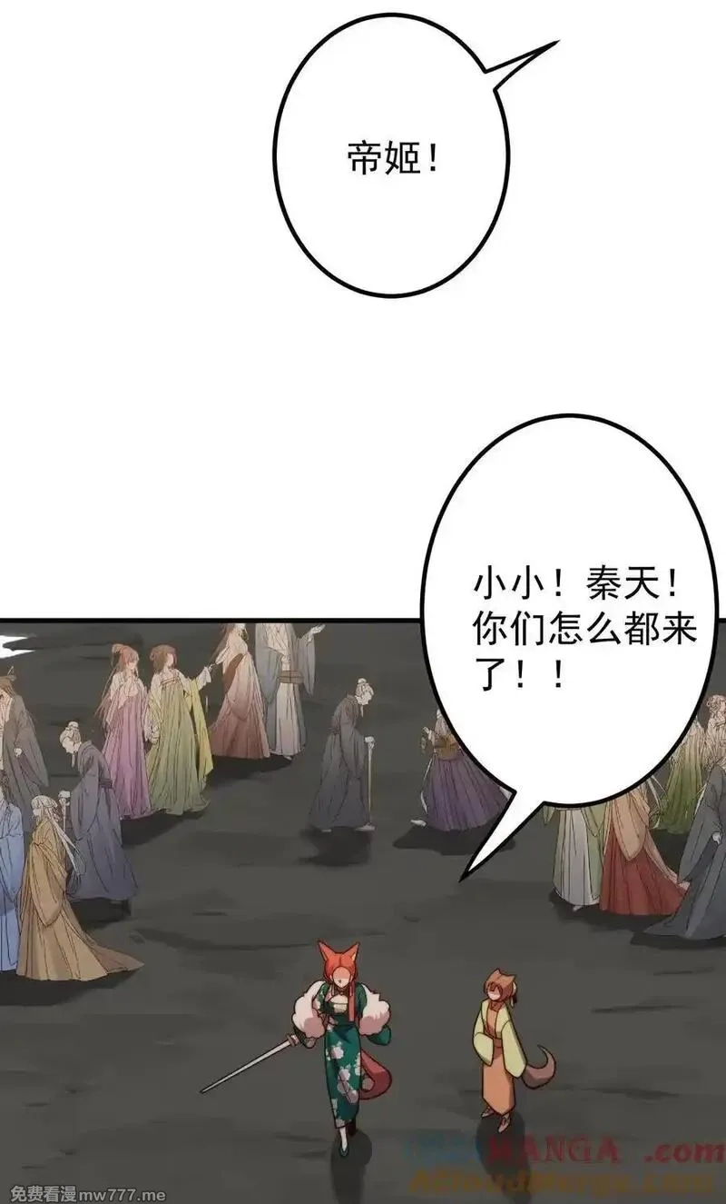 我的徒弟居然是女帝,122 白无敌,第5张