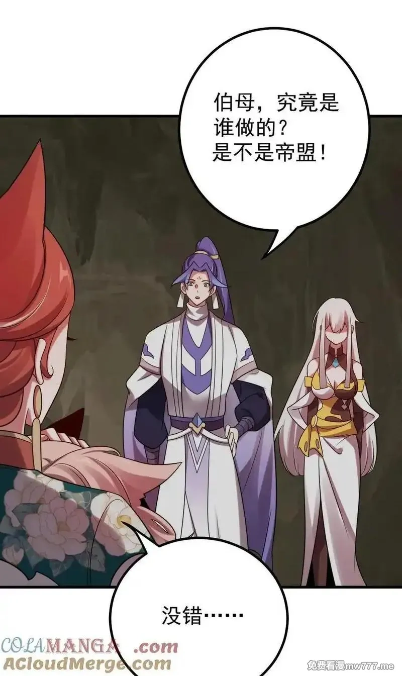 我的徒弟居然是女帝,122 白无敌,第9张