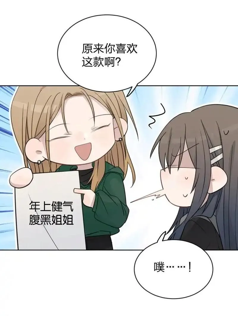 听星,37 我教你,第14张