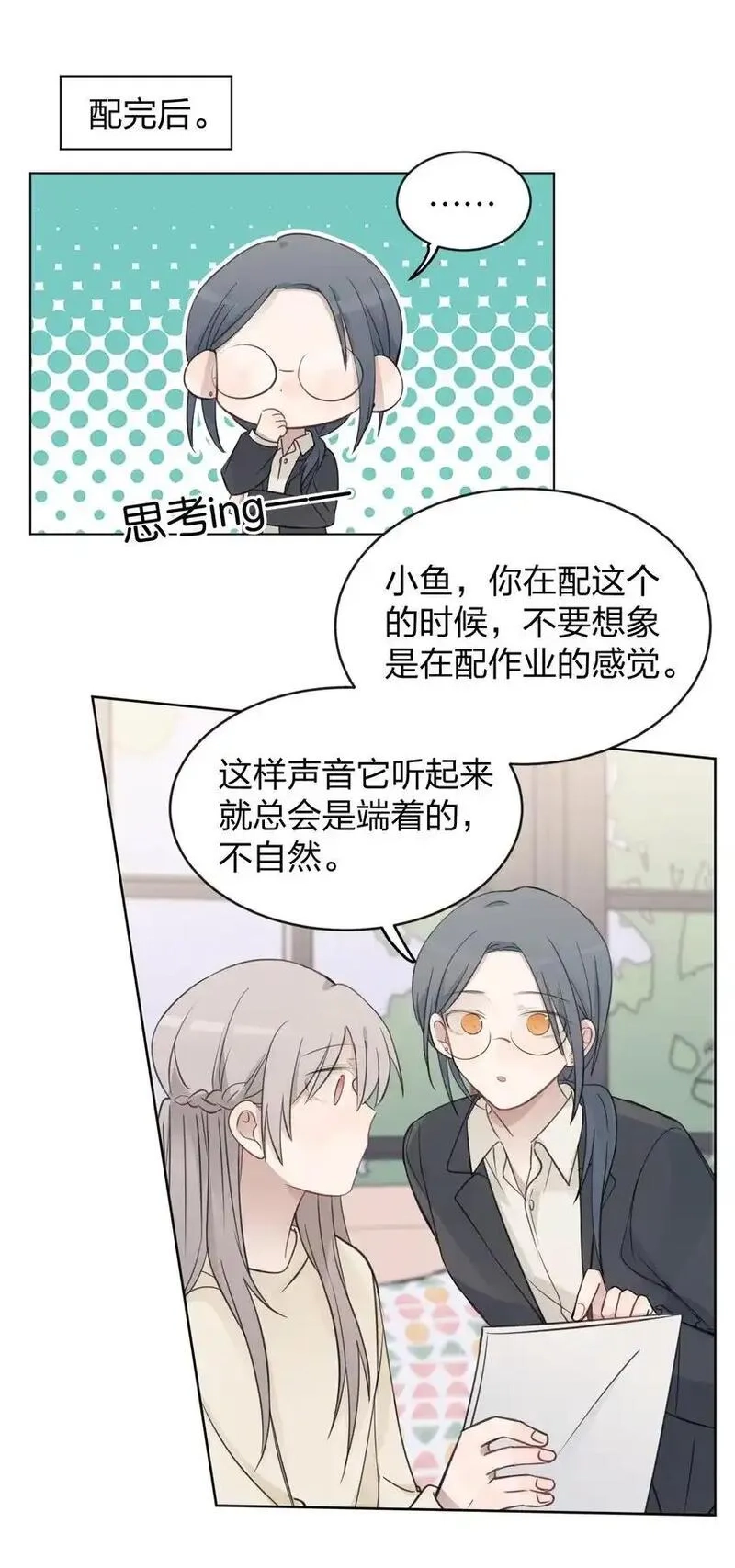 听星,37 我教你,第23张