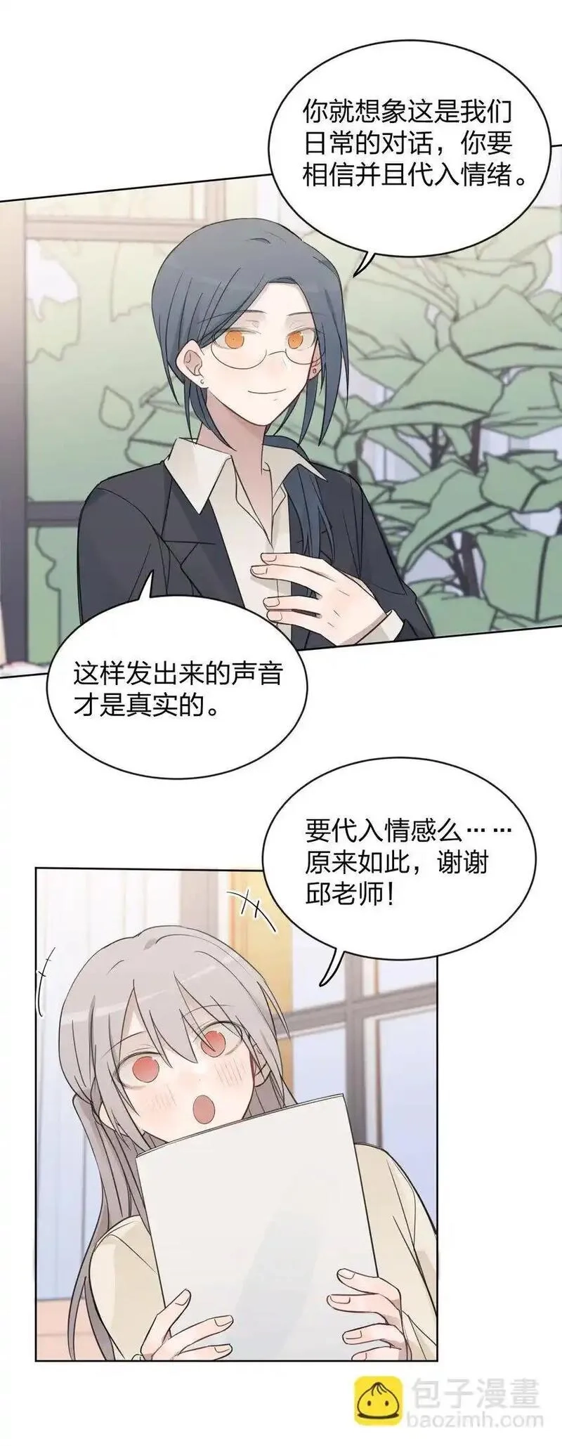 听星,37 我教你,第24张