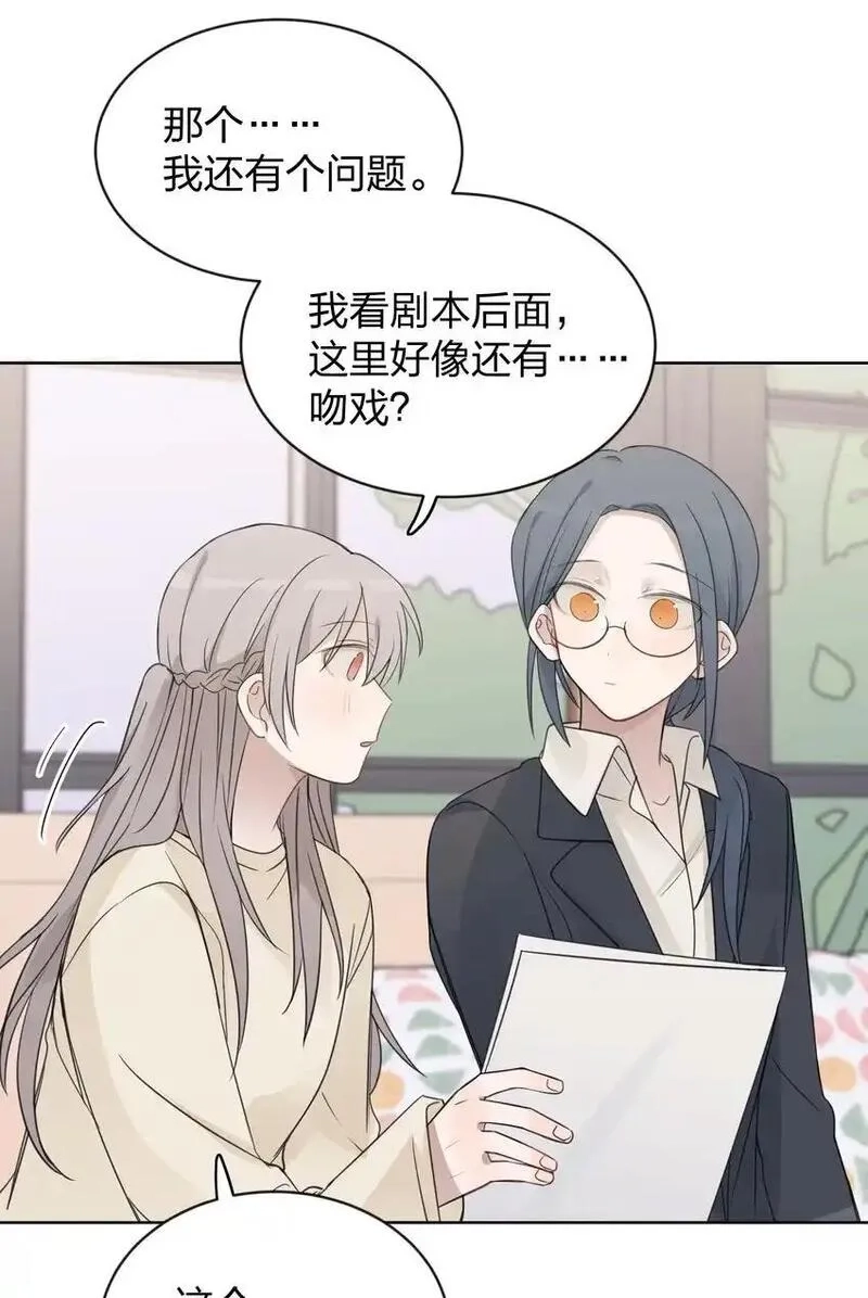 听星,37 我教你,第26张