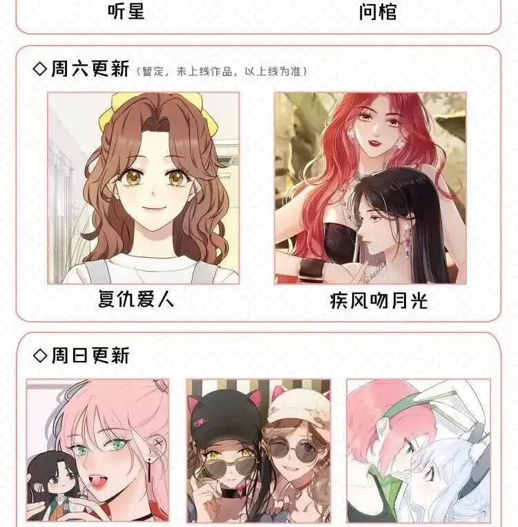 听星,37 我教你,第32张