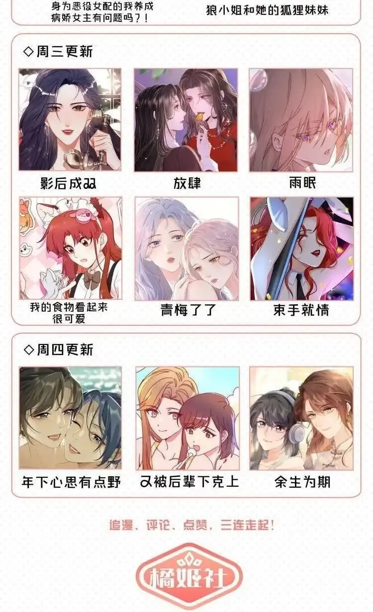 听星,37 我教你,第35张