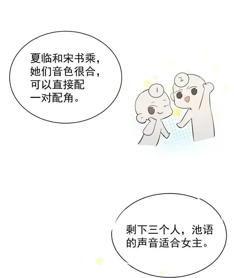 听星,37 我教你,第6张