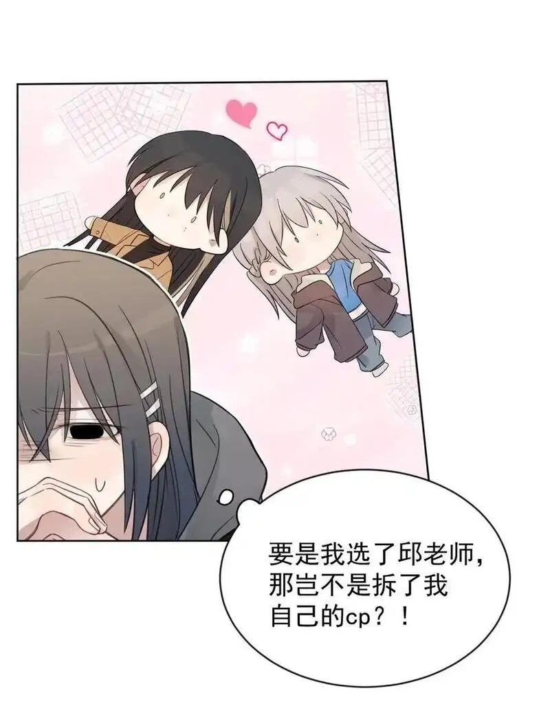 听星,37 我教你,第8张