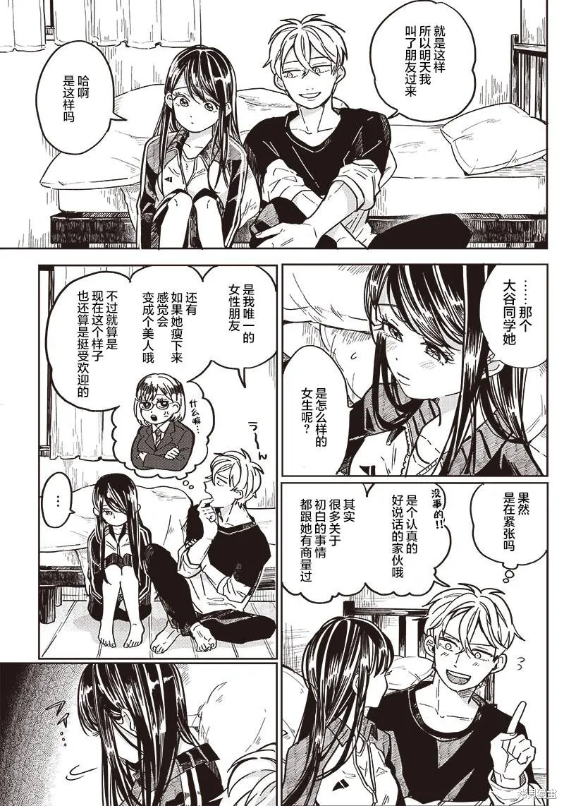 如果救下了准备跳楼的女高中生会怎样？,第04话,第17张
