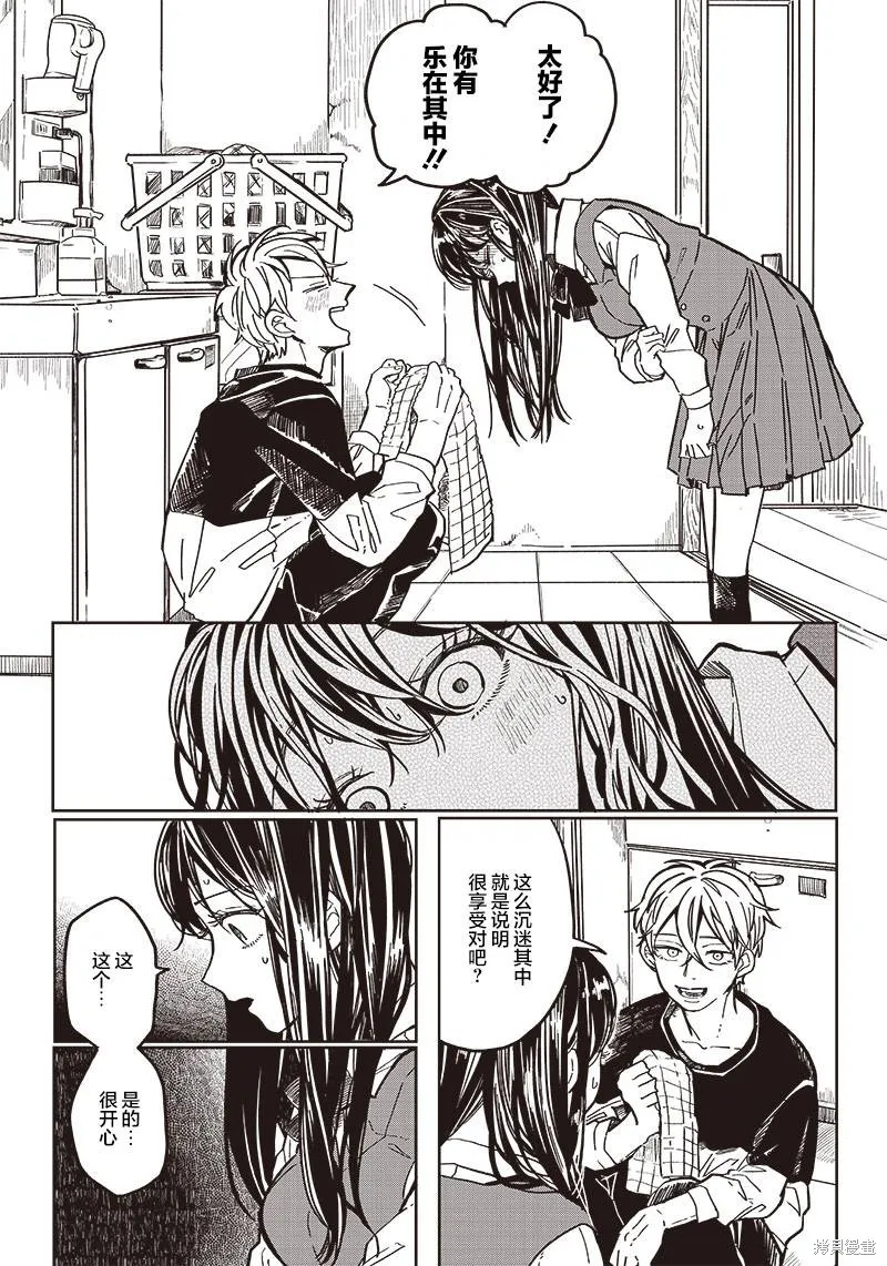 如果救下了准备跳楼的女高中生会怎样？,第04话,第8张