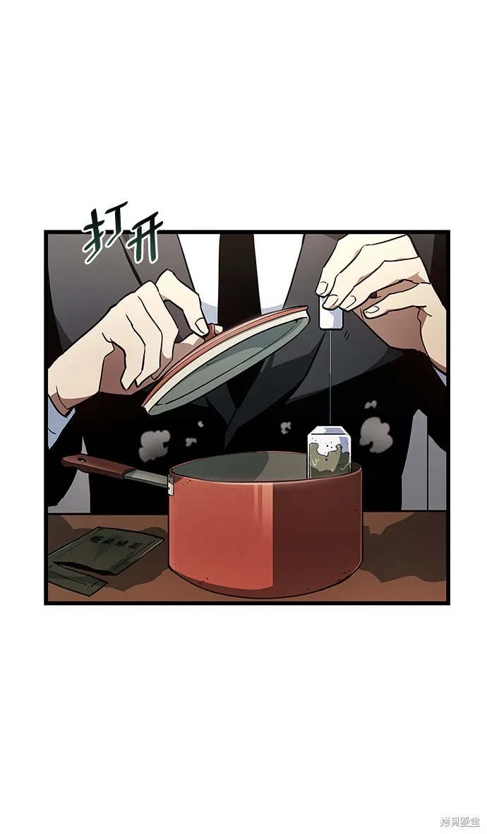 隐瞒黑历史的玩家,第1话,第10张