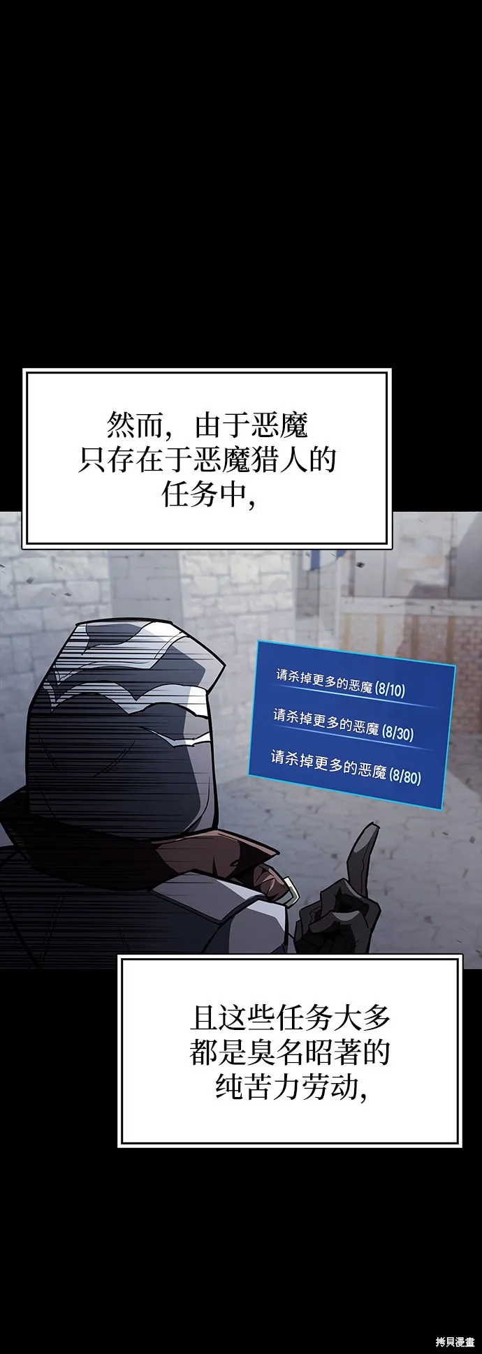 隐瞒黑历史的玩家,第1话,第103张