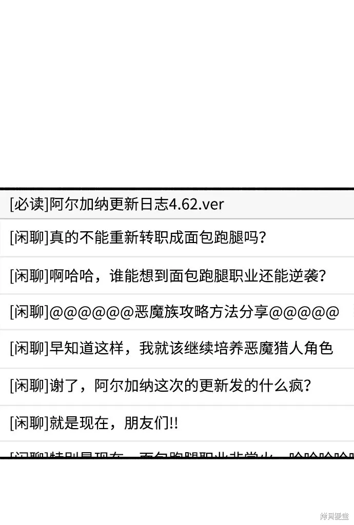 隐瞒黑历史的玩家,第1话,第108张