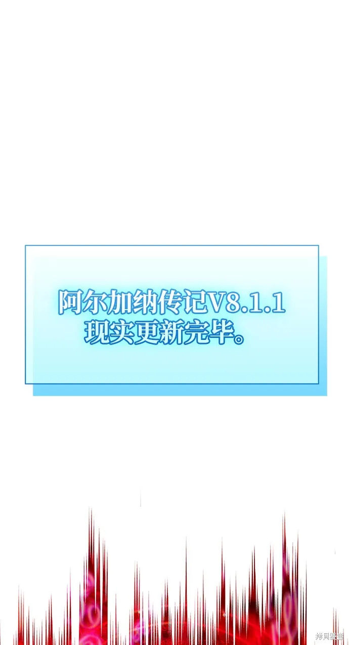隐瞒黑历史的玩家,第1话,第112张