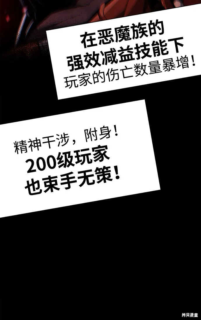 隐瞒黑历史的玩家,第1话,第115张