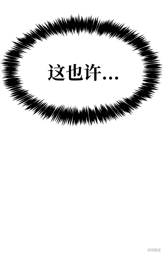 隐瞒黑历史的玩家,第1话,第117张