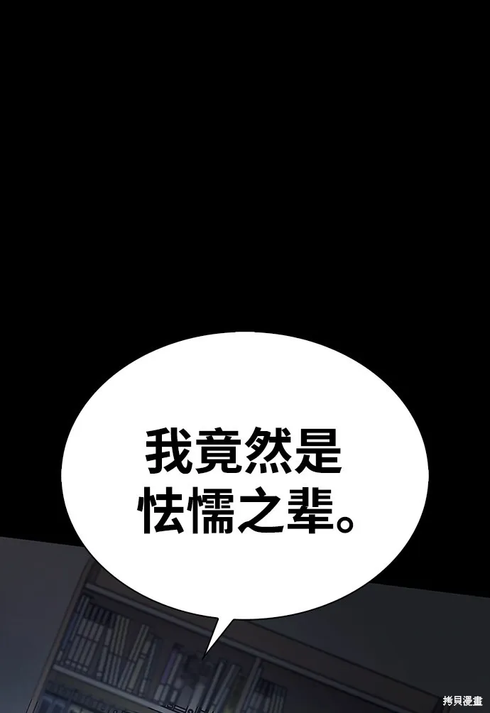 隐瞒黑历史的玩家,第1话,第123张