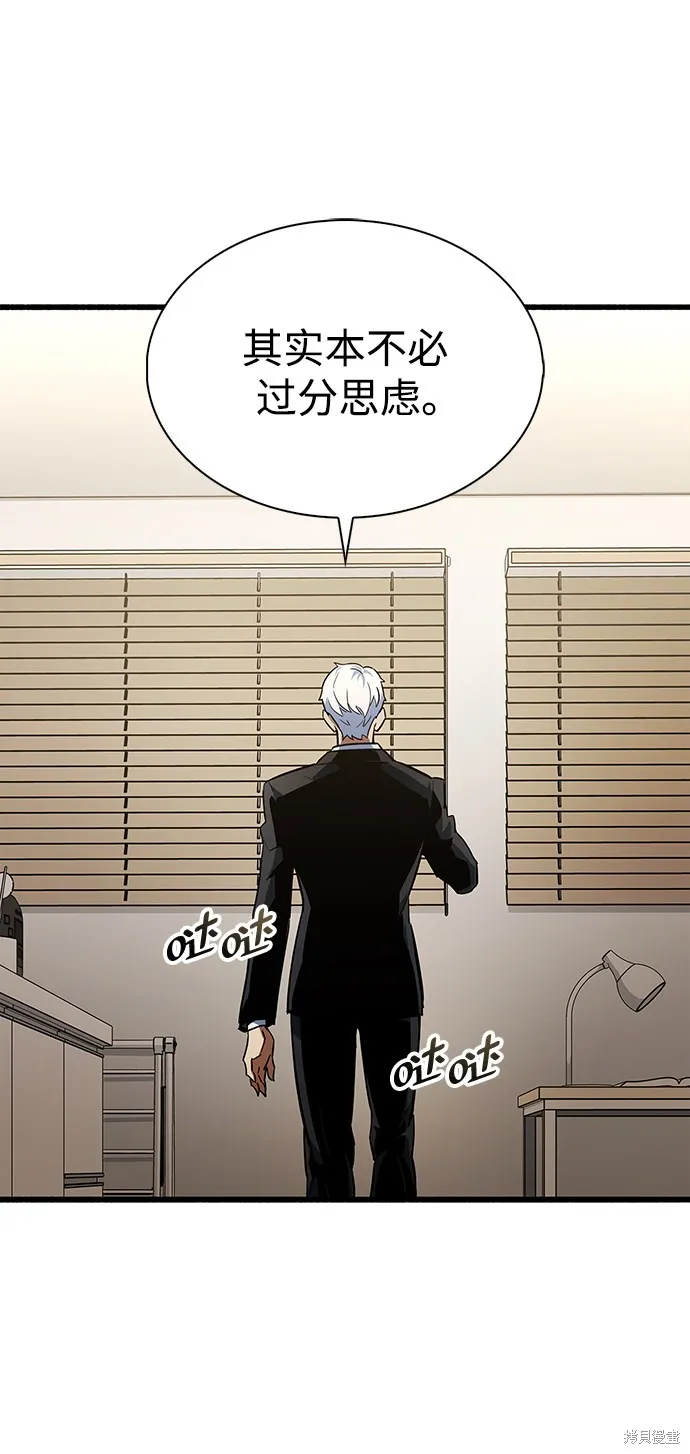 隐瞒黑历史的玩家,第1话,第131张