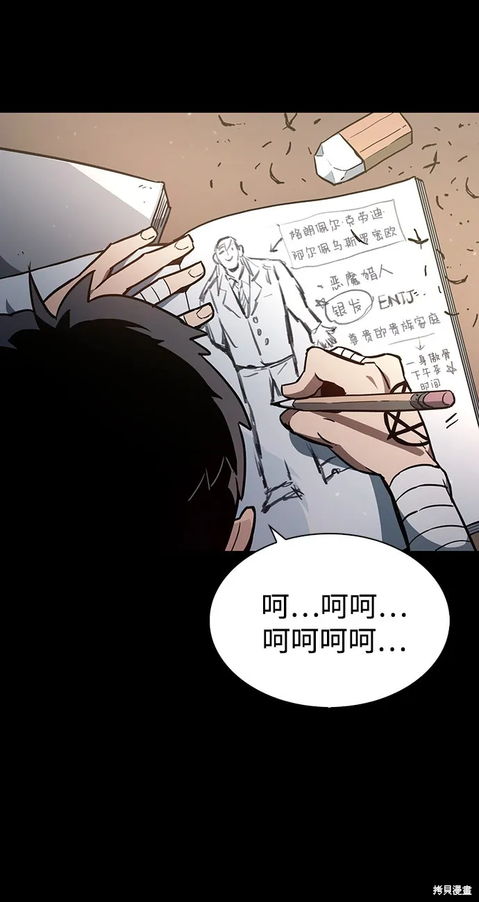 隐瞒黑历史的玩家,第1话,第16张
