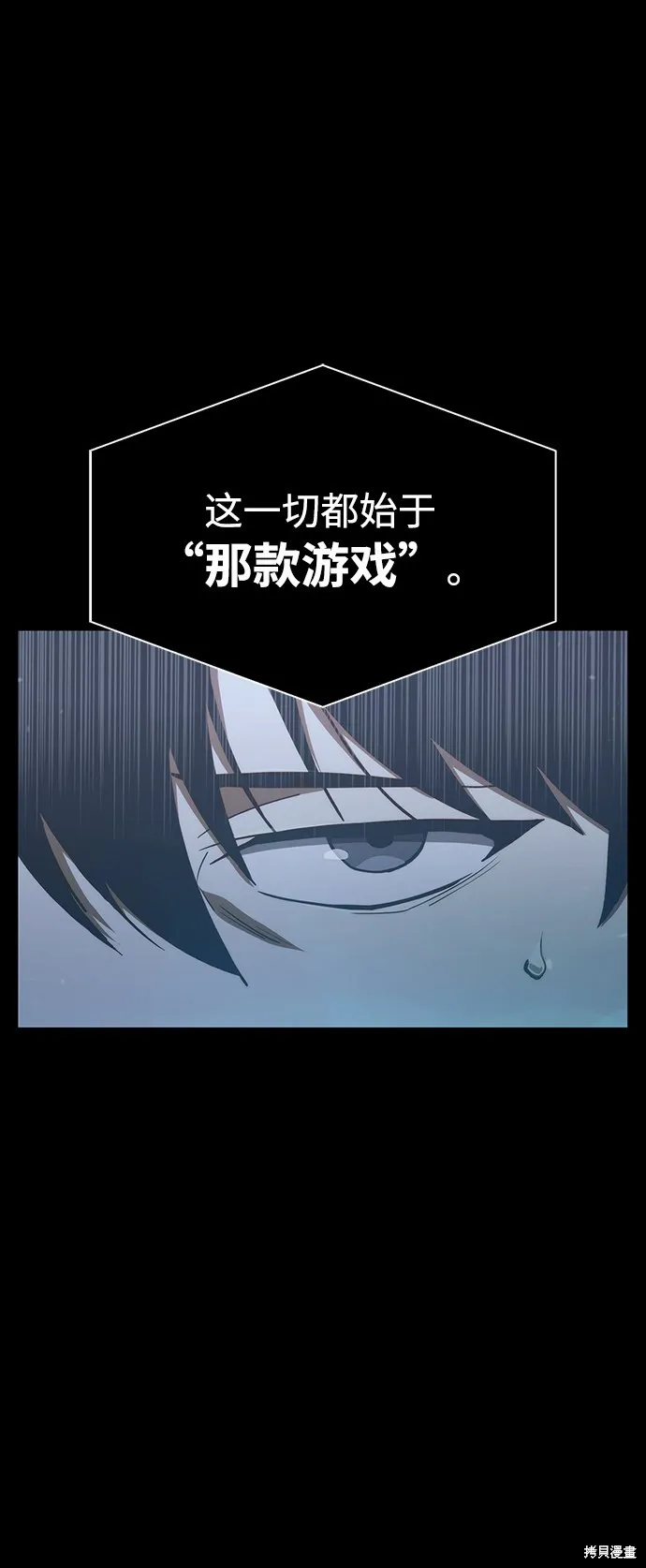 隐瞒黑历史的玩家,第1话,第19张