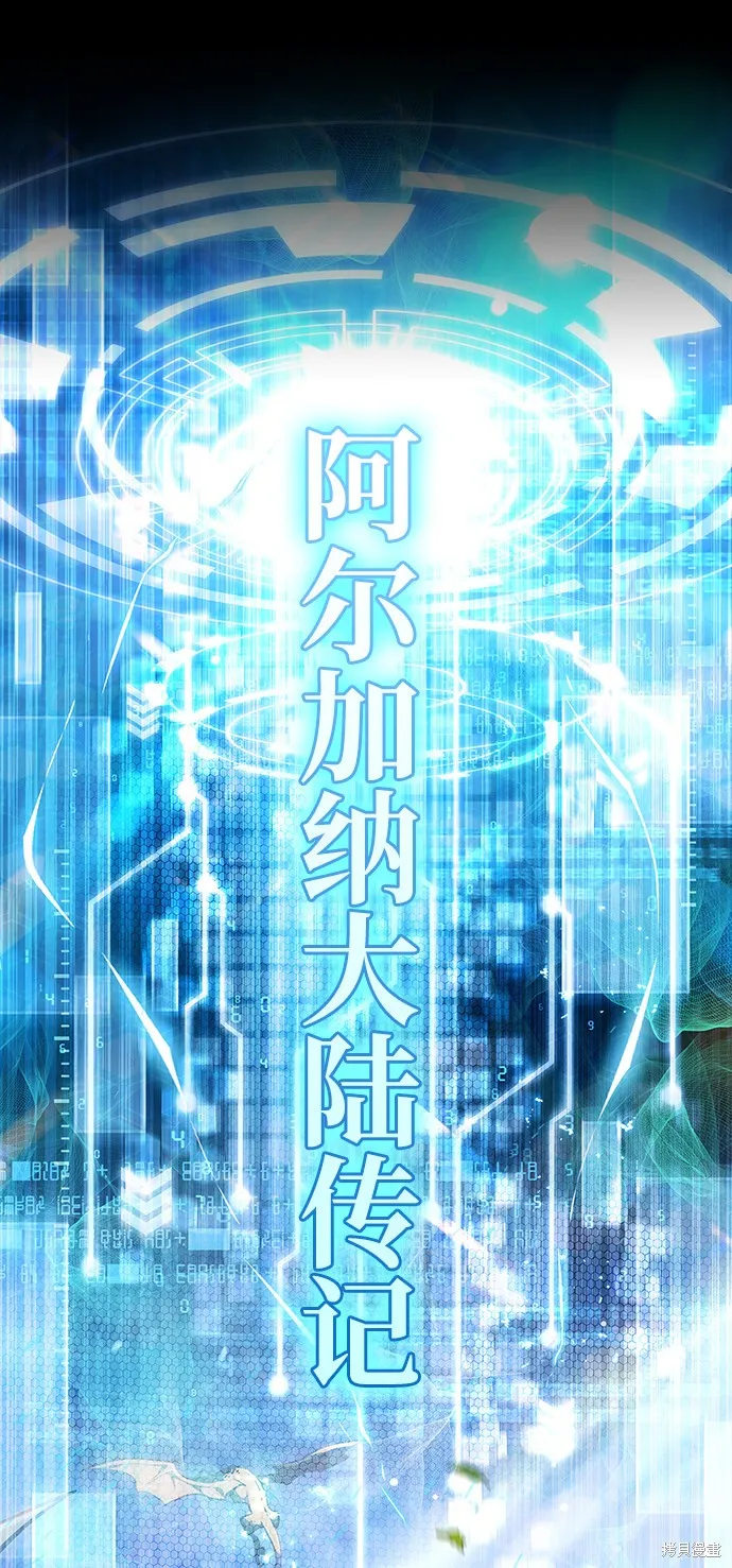 隐瞒黑历史的玩家,第1话,第20张