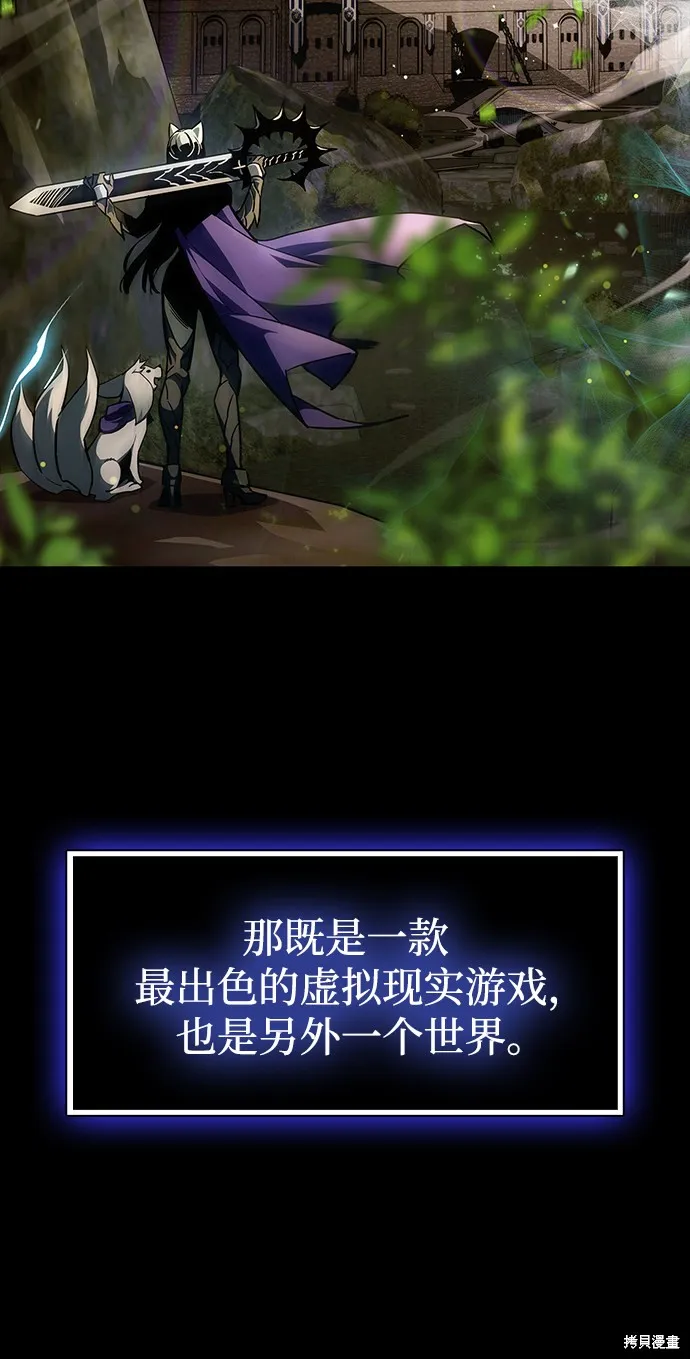 隐瞒黑历史的玩家,第1话,第22张