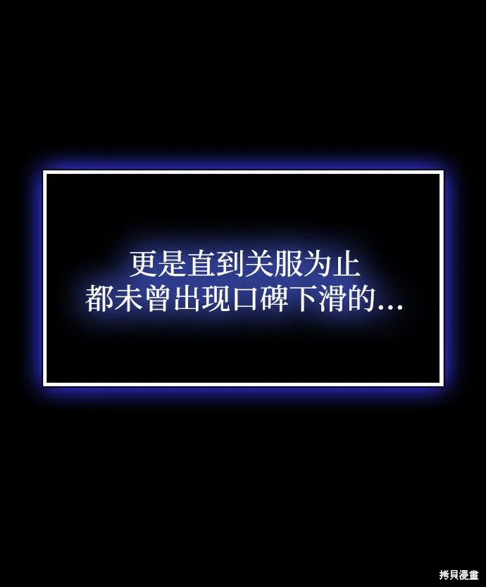 隐瞒黑历史的玩家,第1话,第25张