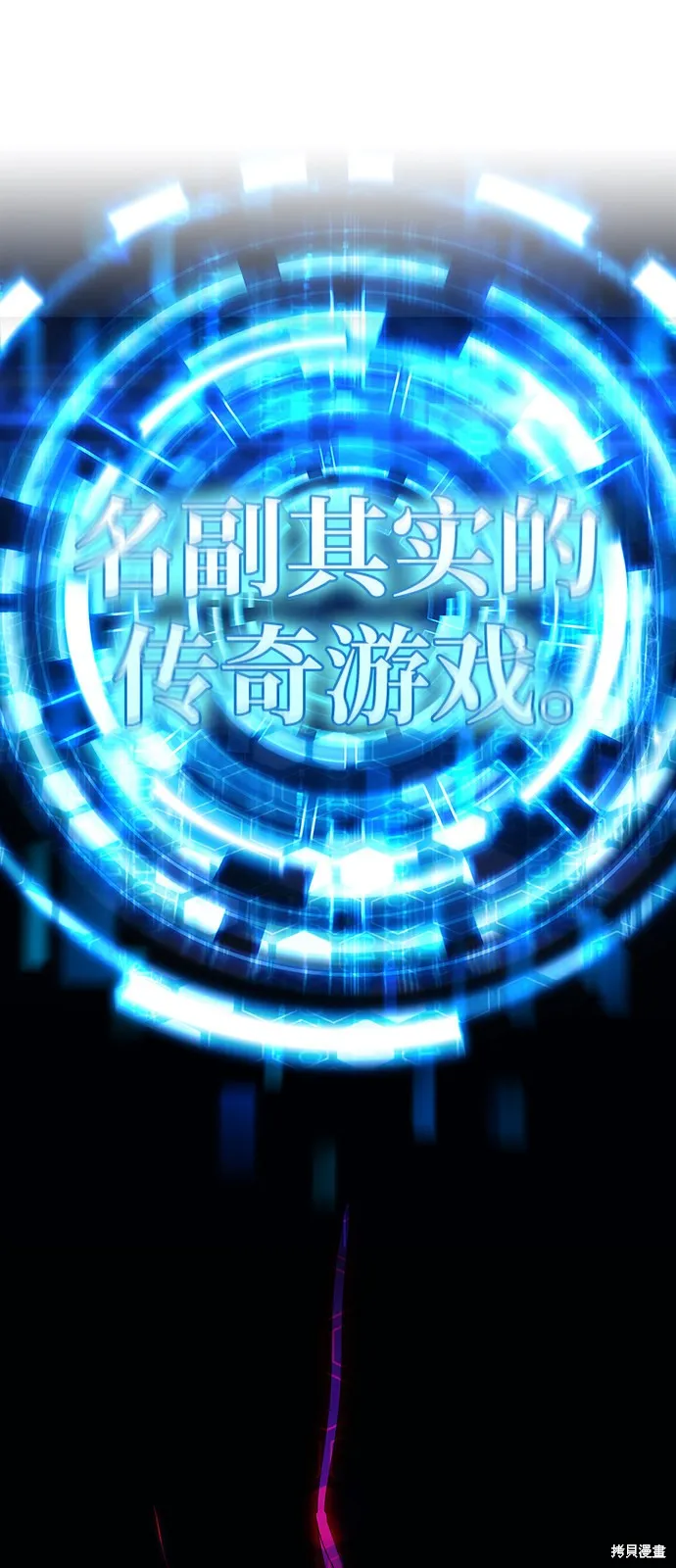 隐瞒黑历史的玩家,第1话,第26张