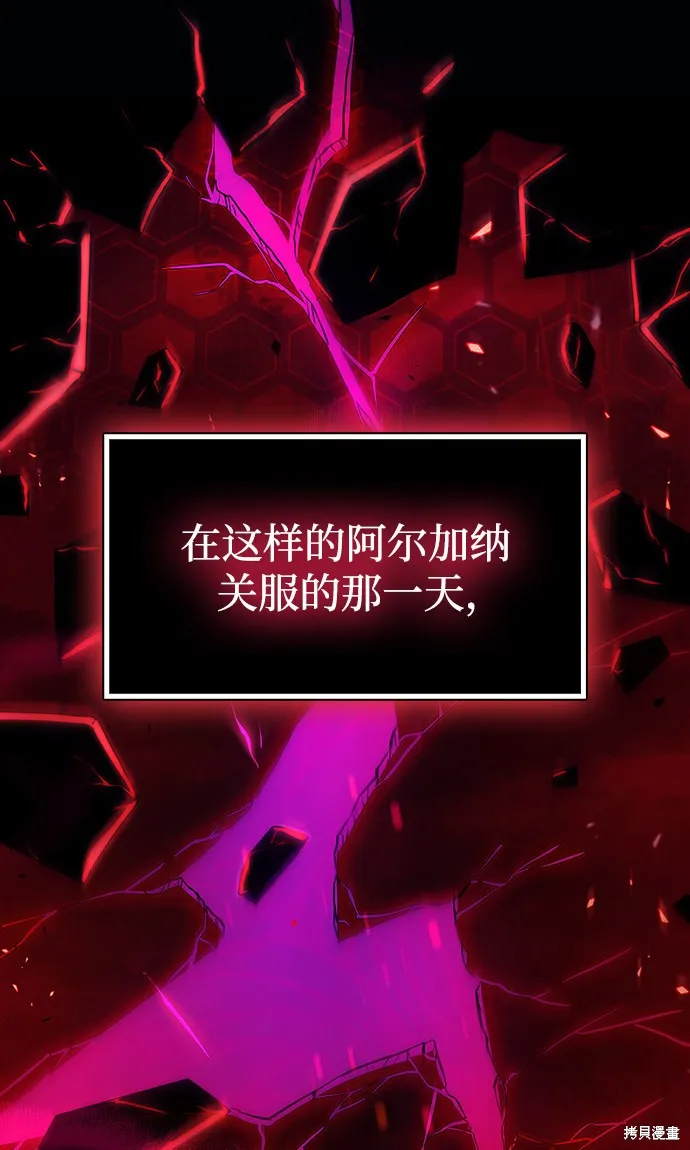 隐瞒黑历史的玩家,第1话,第27张
