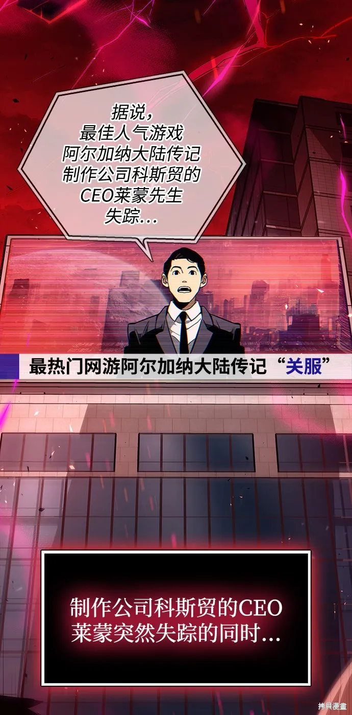 隐瞒黑历史的玩家,第1话,第28张