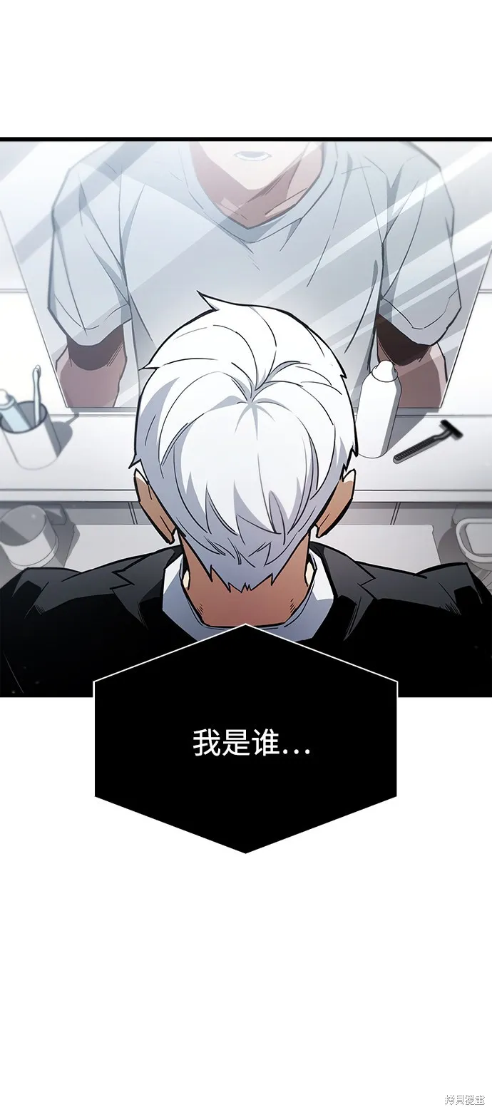 隐瞒黑历史的玩家,第1话,第3张