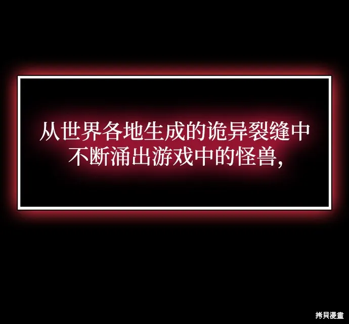 隐瞒黑历史的玩家,第1话,第34张