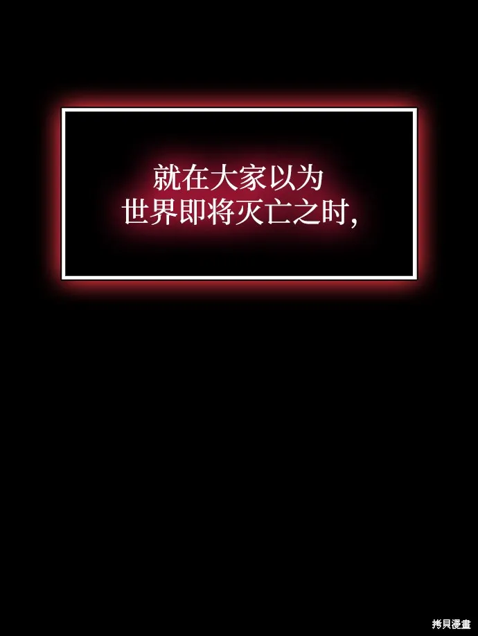 隐瞒黑历史的玩家,第1话,第36张
