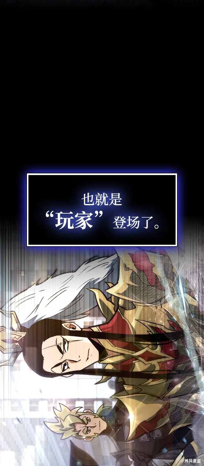 隐瞒黑历史的玩家,第1话,第40张