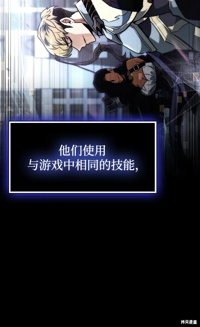 隐瞒黑历史的玩家,第1话,第42张