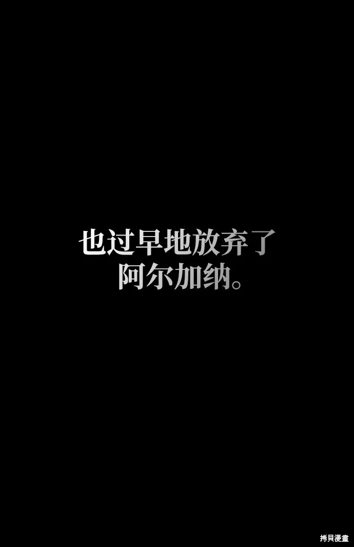 隐瞒黑历史的玩家,第1话,第53张