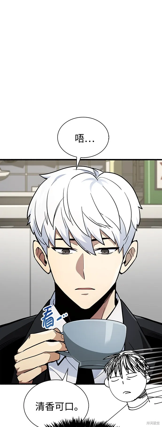 隐瞒黑历史的玩家,第1话,第56张