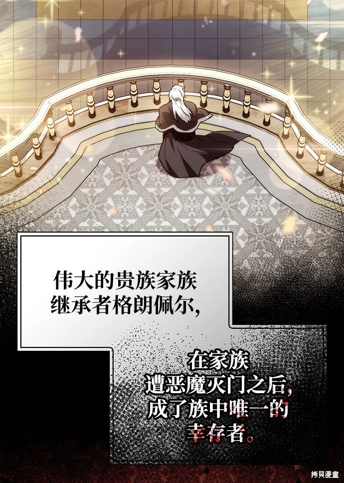 隐瞒黑历史的玩家,第1话,第63张
