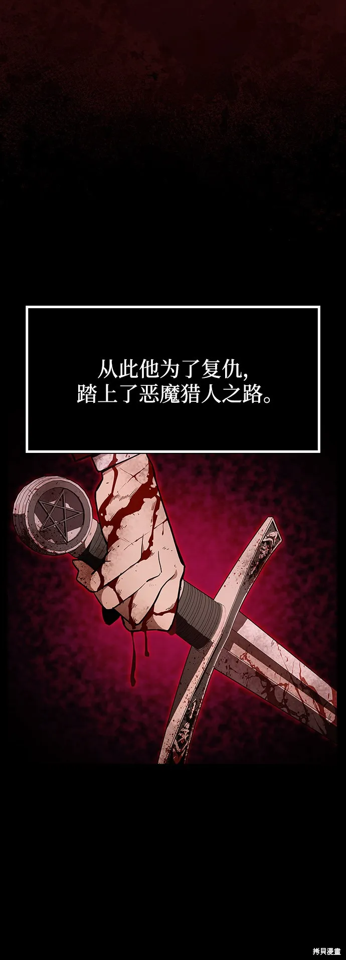 隐瞒黑历史的玩家,第1话,第65张