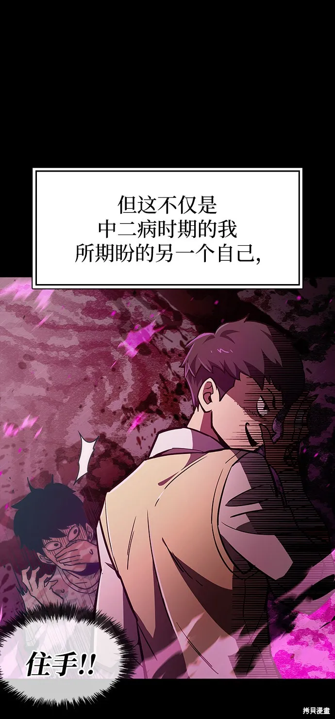 隐瞒黑历史的玩家,第1话,第67张