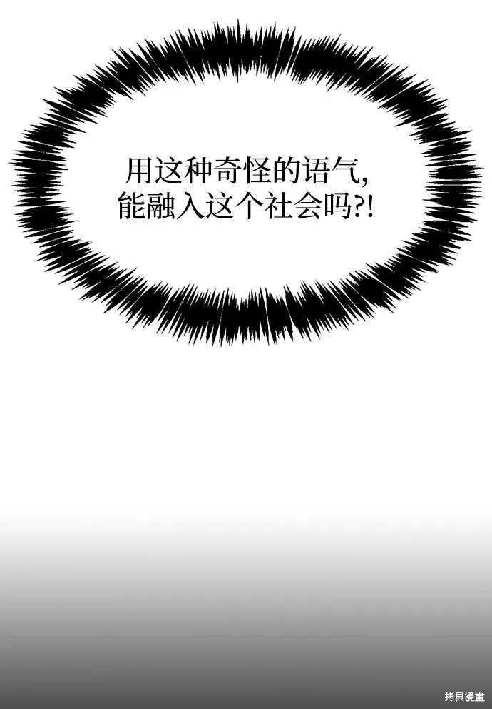 隐瞒黑历史的玩家,第1话,第72张