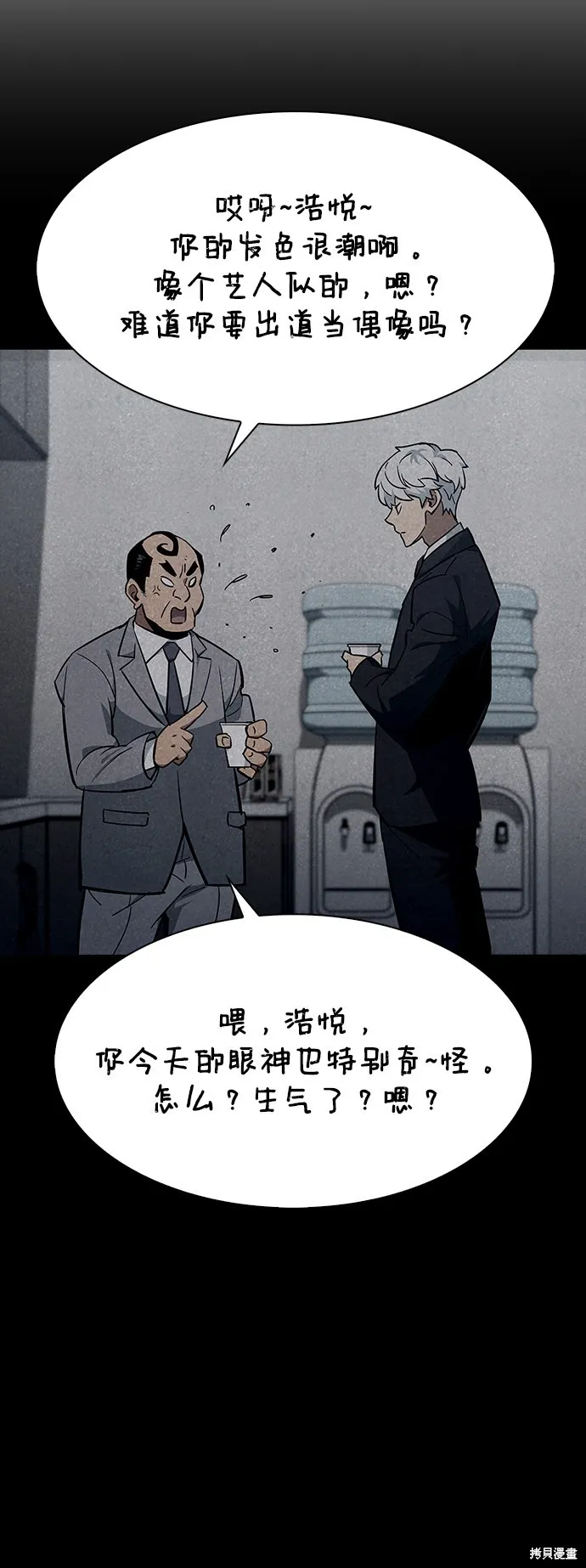 隐瞒黑历史的玩家,第1话,第73张
