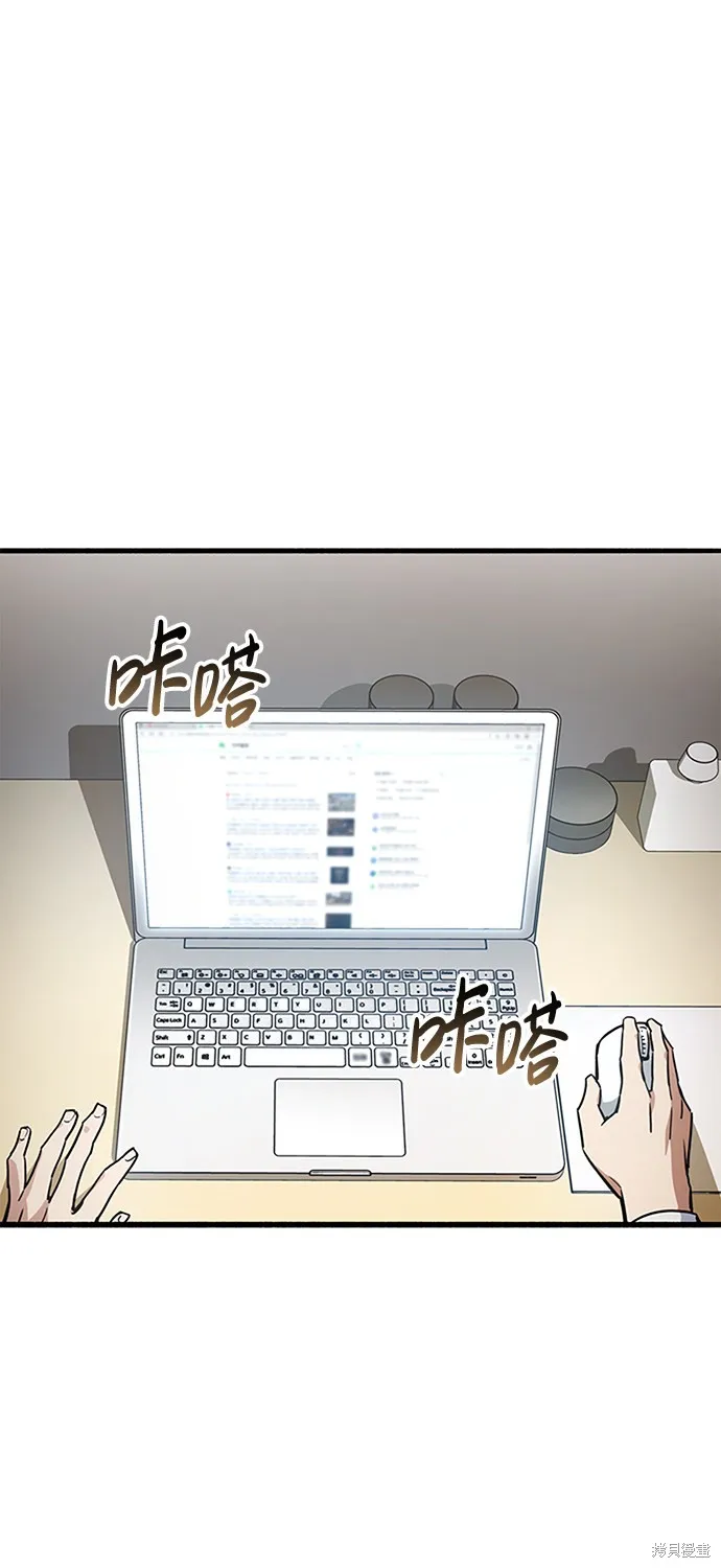 隐瞒黑历史的玩家,第1话,第80张