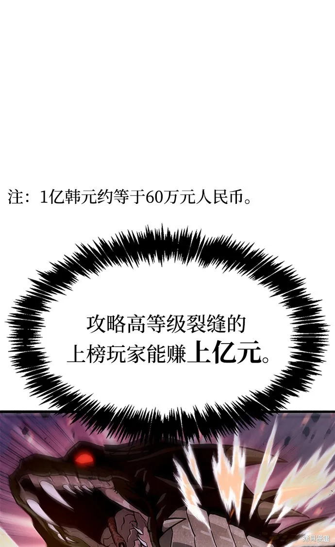 隐瞒黑历史的玩家,第1话,第82张