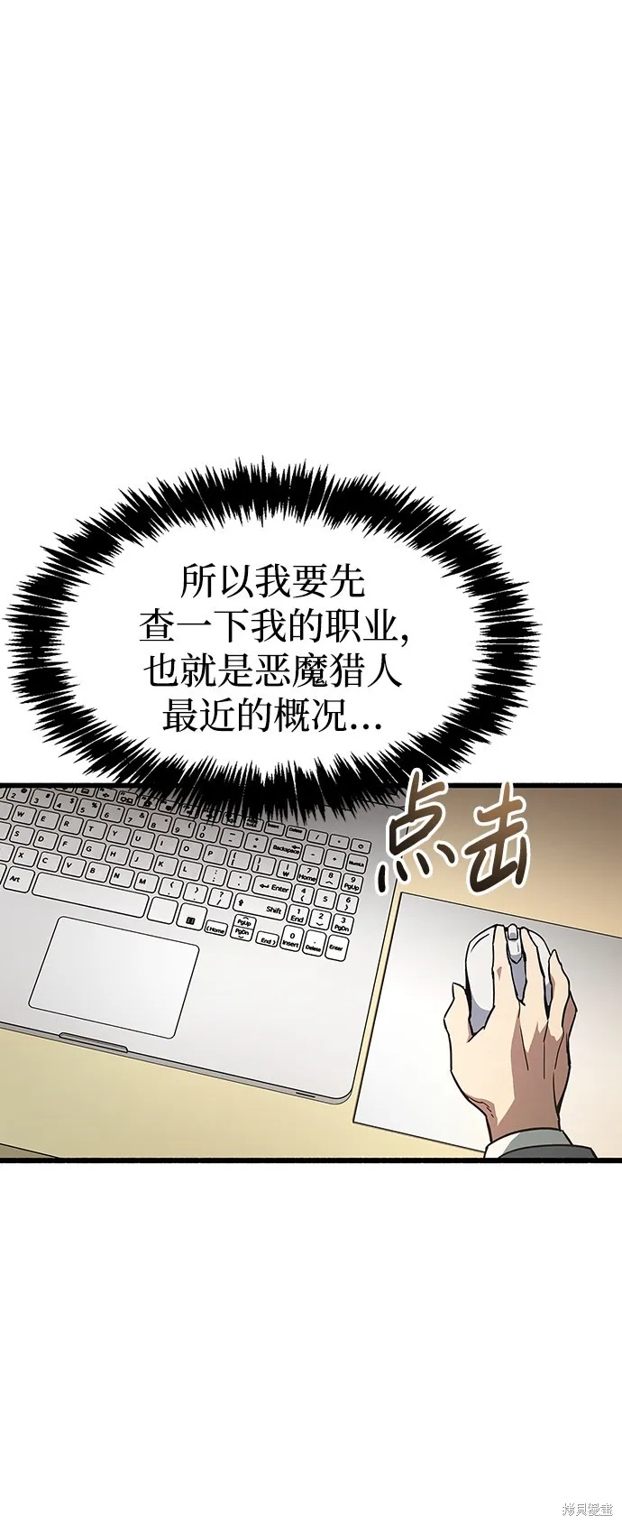 隐瞒黑历史的玩家,第1话,第86张