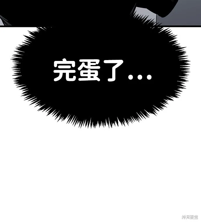 隐瞒黑历史的玩家,第1话,第9张