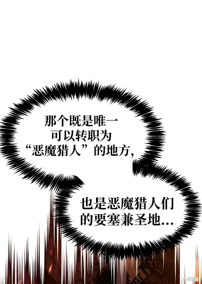 隐瞒黑历史的玩家,第1话,第92张